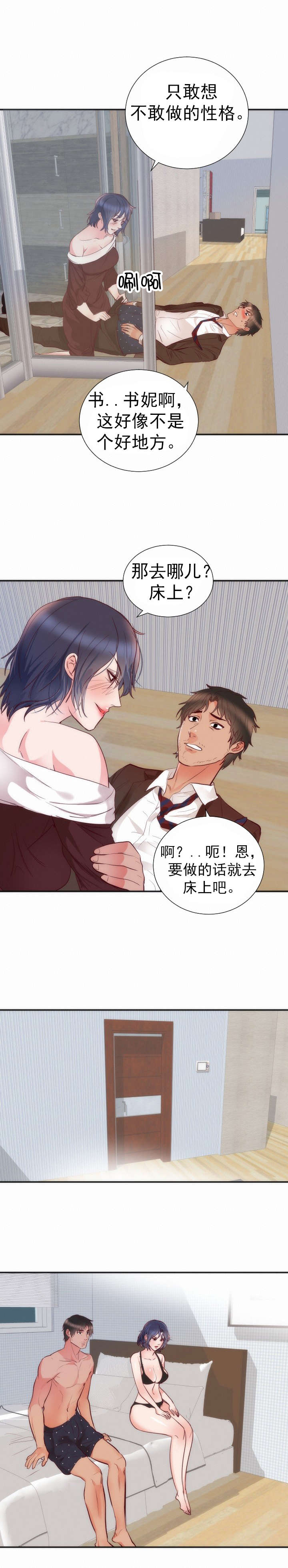 《替身初恋》漫画最新章节第19章结婚免费下拉式在线观看章节第【6】张图片