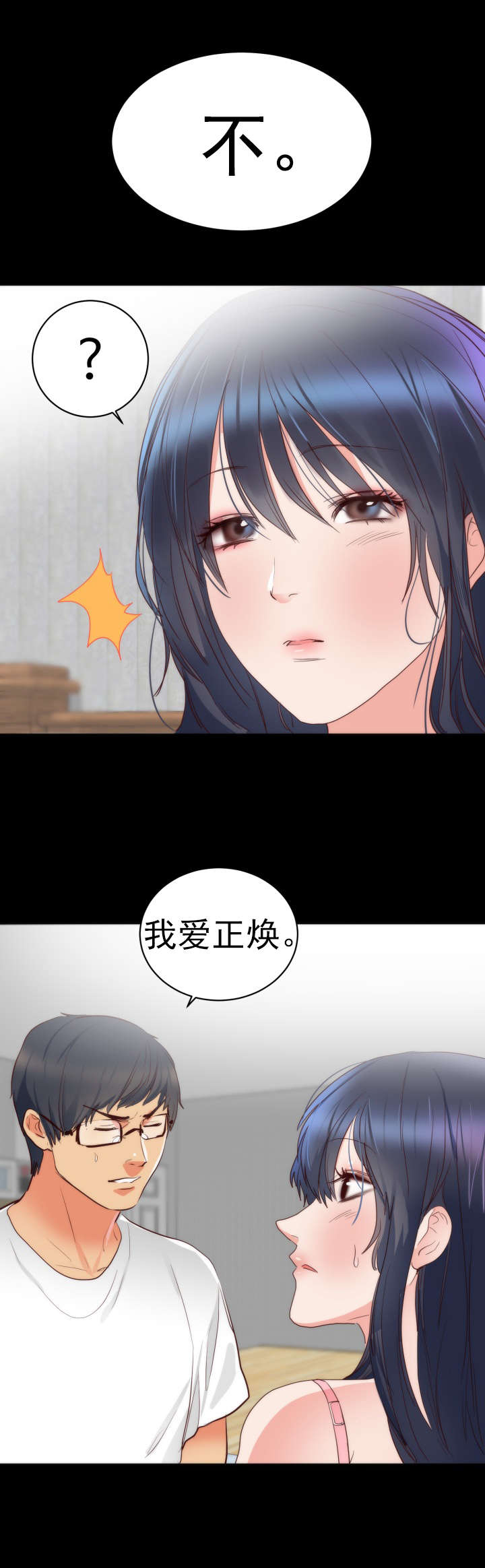 《替身初恋》漫画最新章节第16章往事免费下拉式在线观看章节第【7】张图片