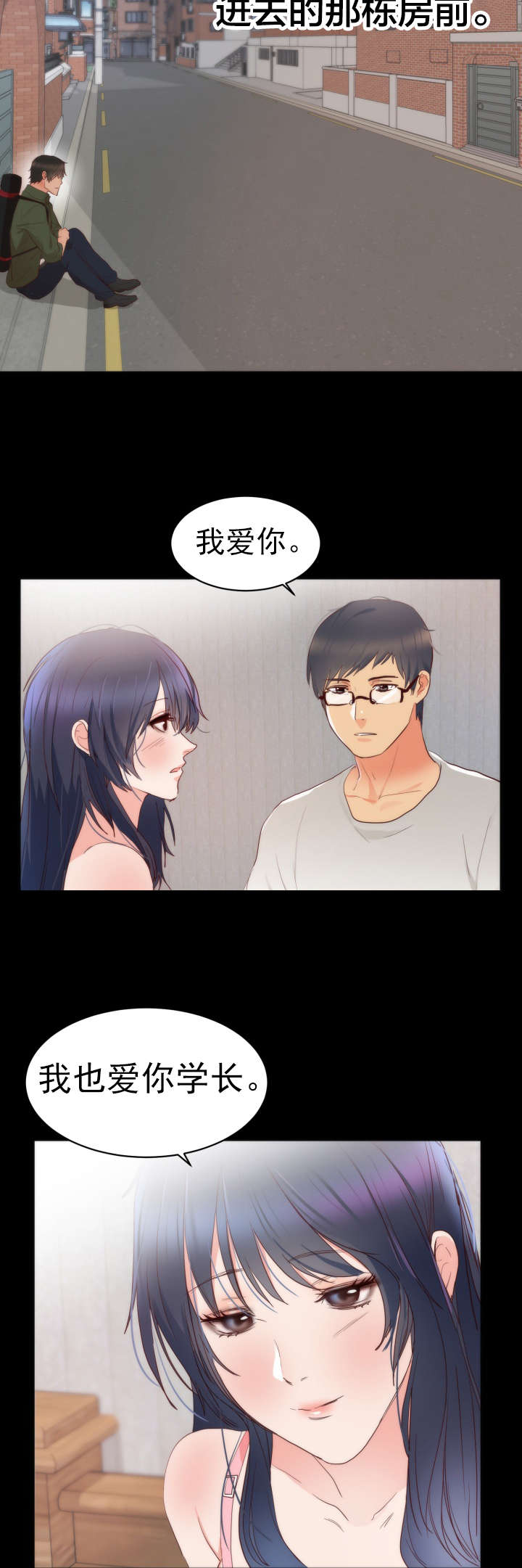 《替身初恋》漫画最新章节第16章往事免费下拉式在线观看章节第【8】张图片