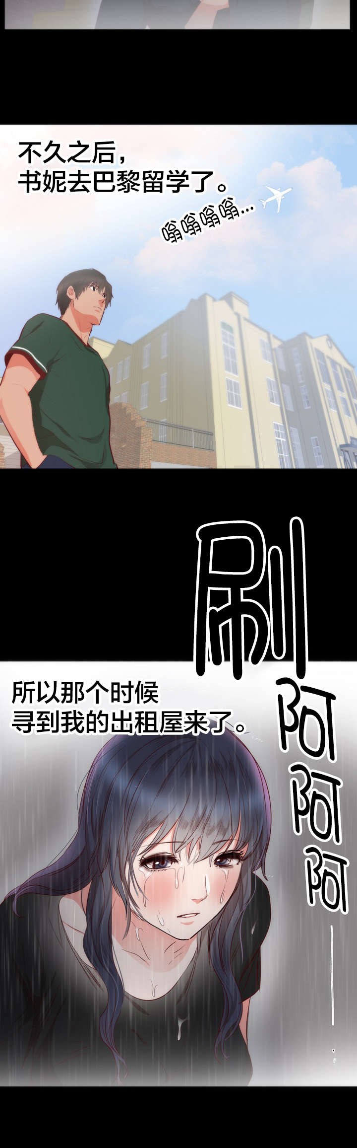 《替身初恋》漫画最新章节第16章往事免费下拉式在线观看章节第【2】张图片