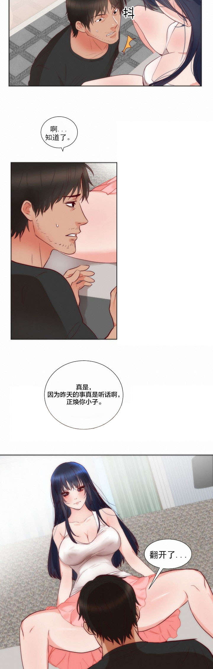 《替身初恋》漫画最新章节第15章负者免费下拉式在线观看章节第【7】张图片