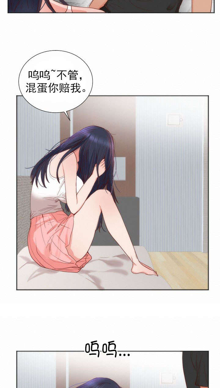 《替身初恋》漫画最新章节第15章负者免费下拉式在线观看章节第【4】张图片