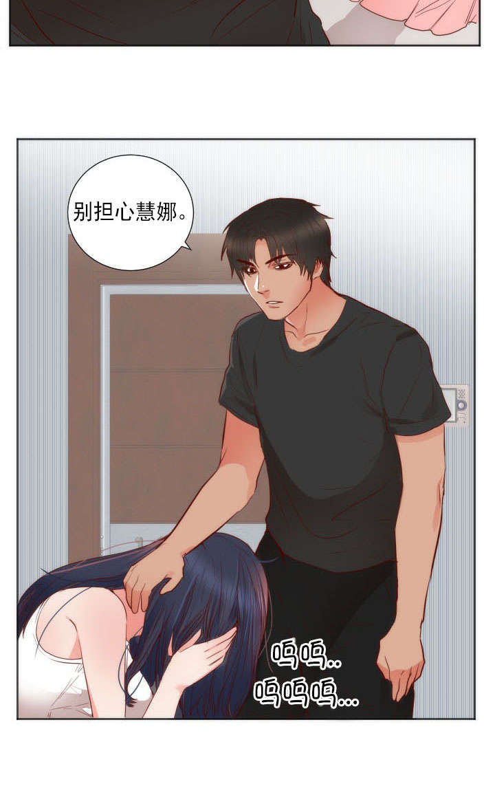 《替身初恋》漫画最新章节第15章负者免费下拉式在线观看章节第【2】张图片