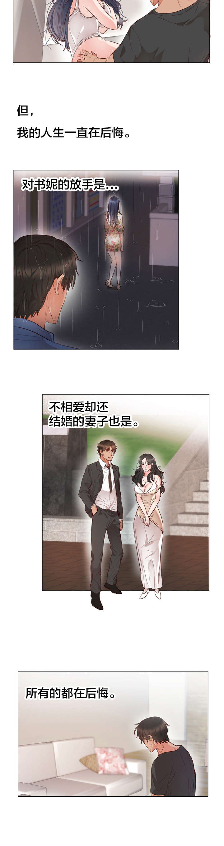 《替身初恋》漫画最新章节第14章失望免费下拉式在线观看章节第【19】张图片