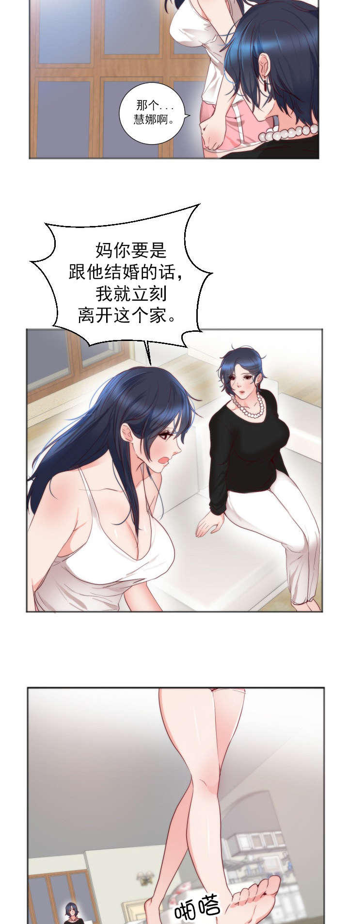 《替身初恋》漫画最新章节第14章失望免费下拉式在线观看章节第【4】张图片