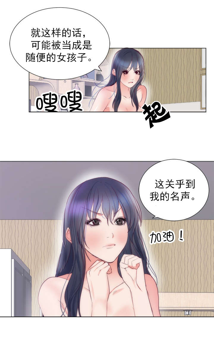 《替身初恋》漫画最新章节第11章书妮免费下拉式在线观看章节第【17】张图片