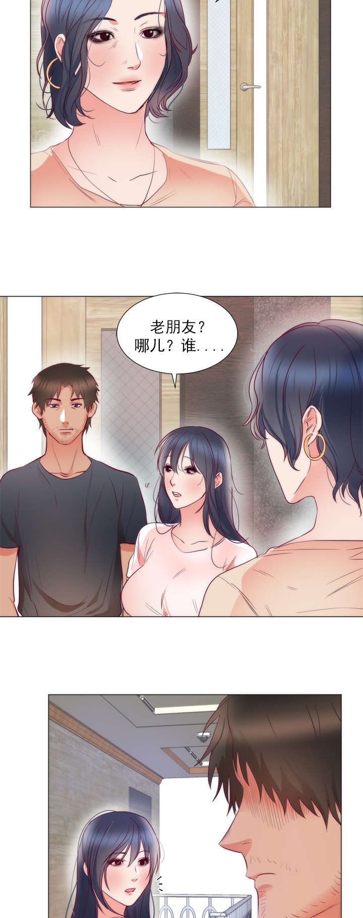 《替身初恋》漫画最新章节第11章书妮免费下拉式在线观看章节第【8】张图片