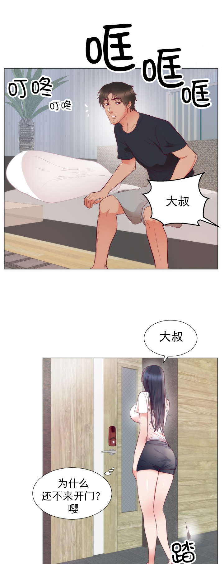 《替身初恋》漫画最新章节第11章书妮免费下拉式在线观看章节第【13】张图片