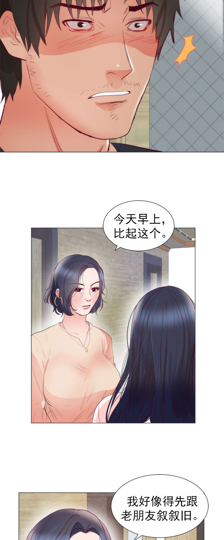 《替身初恋》漫画最新章节第11章书妮免费下拉式在线观看章节第【9】张图片