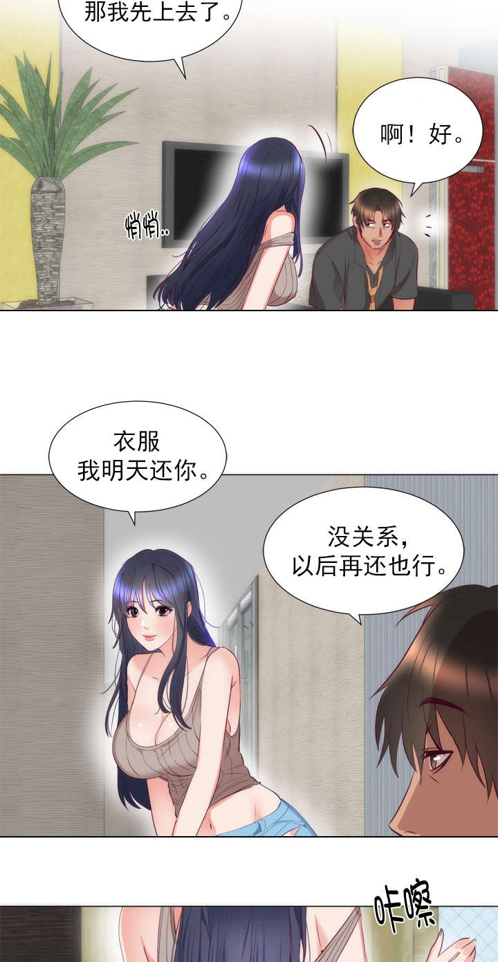 《替身初恋》漫画最新章节第10章还衣服免费下拉式在线观看章节第【22】张图片