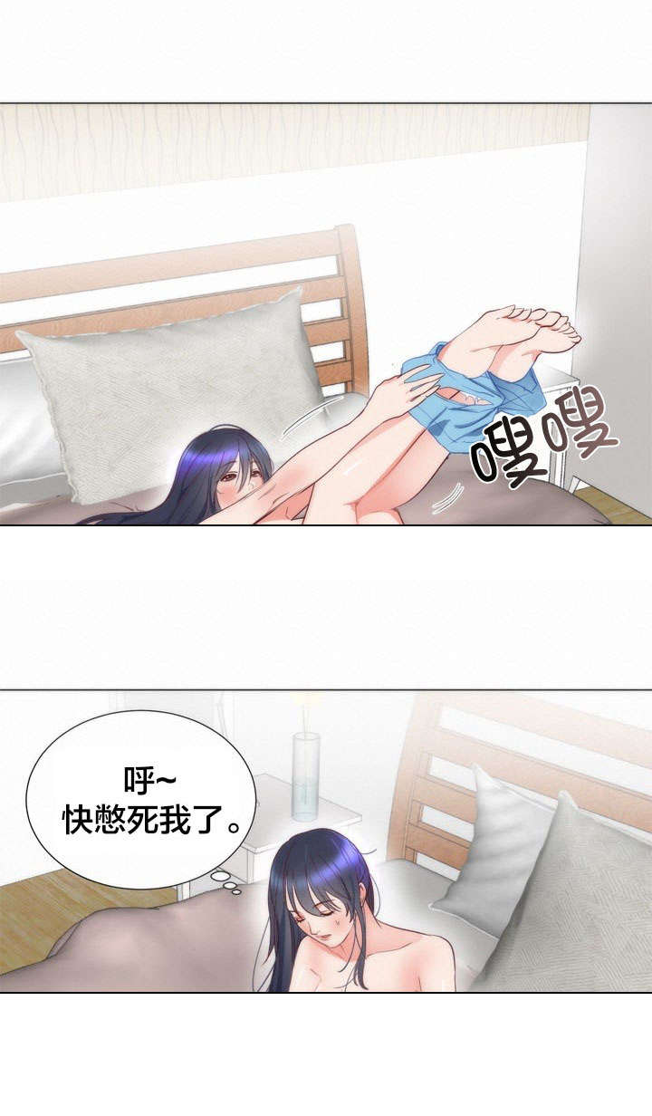 《替身初恋》漫画最新章节第10章还衣服免费下拉式在线观看章节第【15】张图片