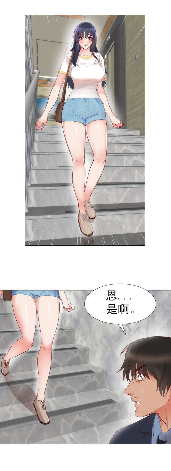 《替身初恋》漫画最新章节第6章梦想免费下拉式在线观看章节第【13】张图片