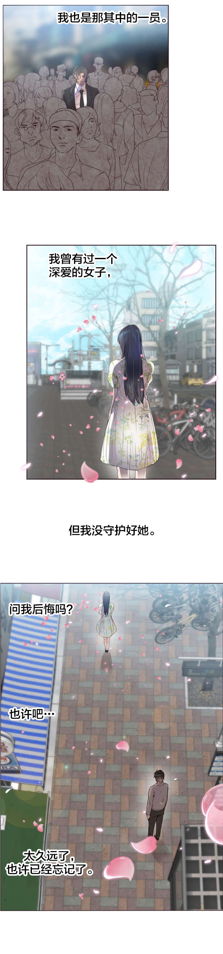 《替身初恋》漫画最新章节第1章遇见免费下拉式在线观看章节第【12】张图片