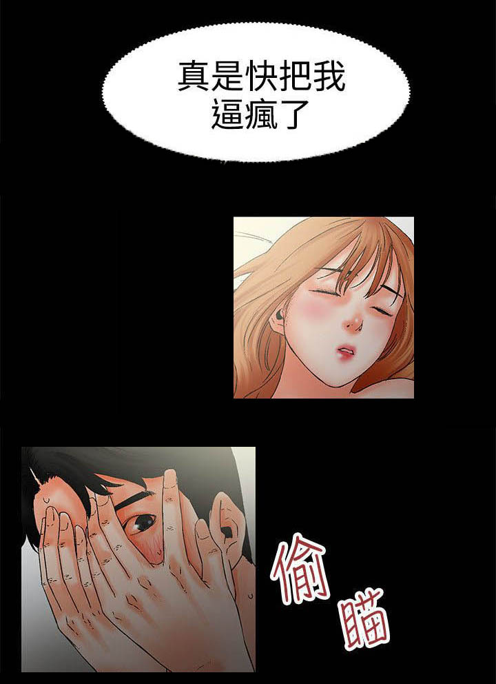 《再会前任》漫画最新章节第2章对吧免费下拉式在线观看章节第【2】张图片