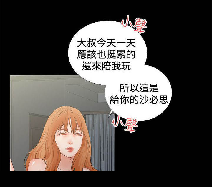 《再会前任》漫画最新章节第4章下次见免费下拉式在线观看章节第【2】张图片