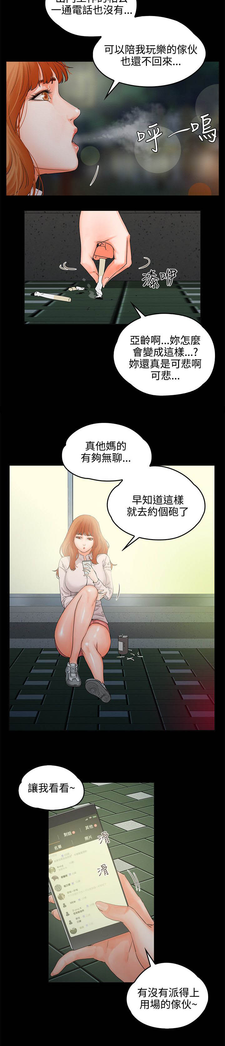 《再会前任》漫画最新章节第12章装醉免费下拉式在线观看章节第【14】张图片