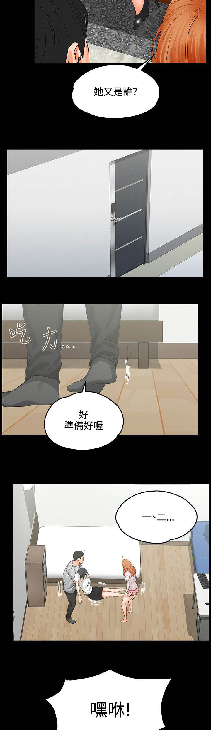 《再会前任》漫画最新章节第12章装醉免费下拉式在线观看章节第【11】张图片