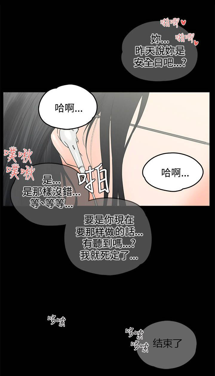 《再会前任》漫画最新章节第17章不甘心免费下拉式在线观看章节第【11】张图片