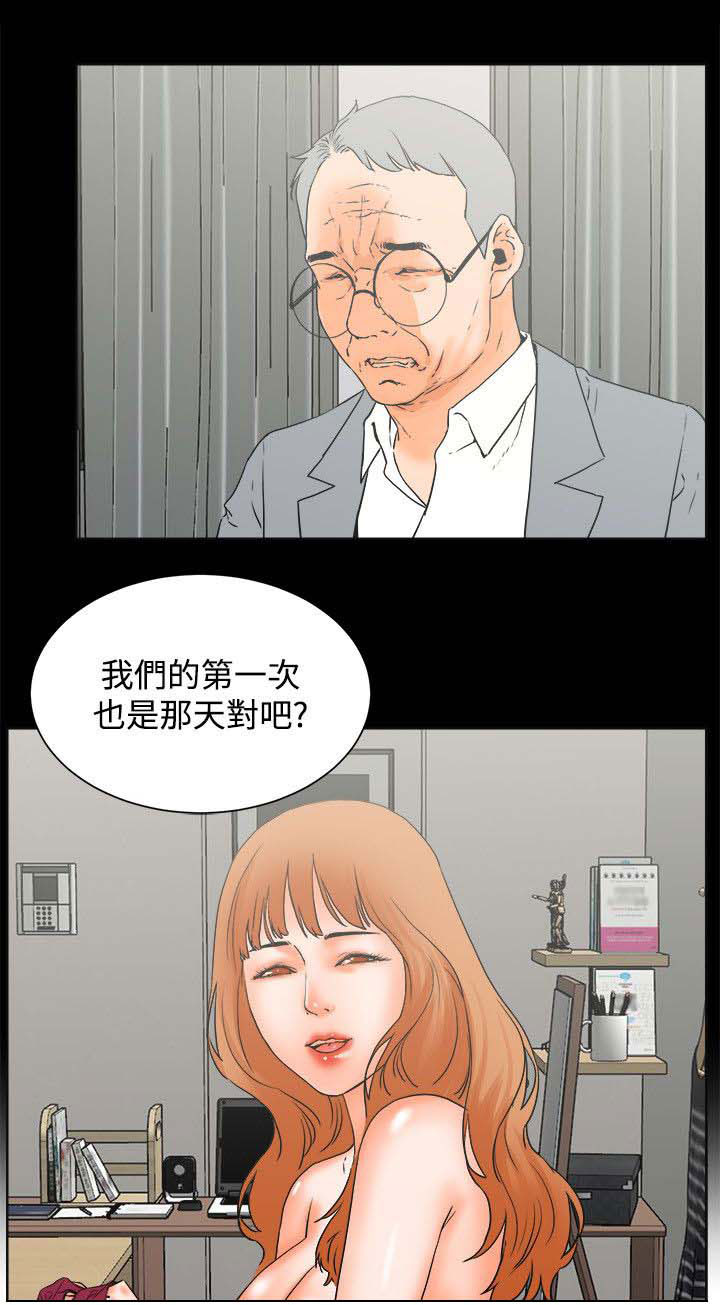 《再会前任》漫画最新章节第42章歇斯底里免费下拉式在线观看章节第【15】张图片