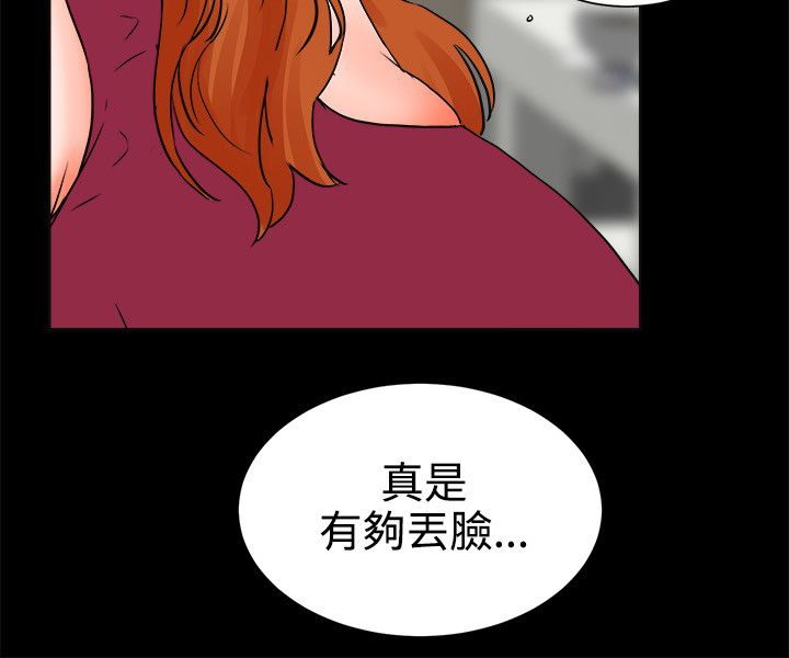 《再会前任》漫画最新章节第43章忍耐的平静免费下拉式在线观看章节第【11】张图片