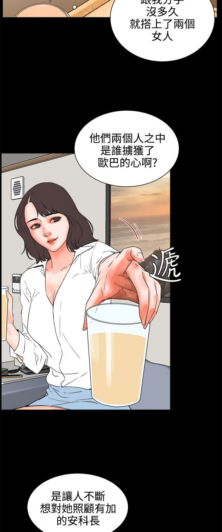 《再会前任》漫画最新章节第43章忍耐的平静免费下拉式在线观看章节第【7】张图片