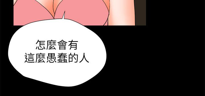 《再会前任》漫画最新章节第47章愿望清单免费下拉式在线观看章节第【1】张图片