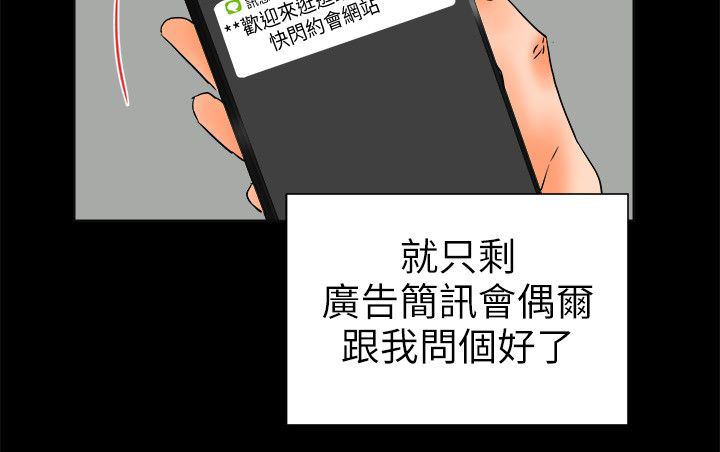 《再会前任》漫画最新章节第47章愿望清单免费下拉式在线观看章节第【6】张图片