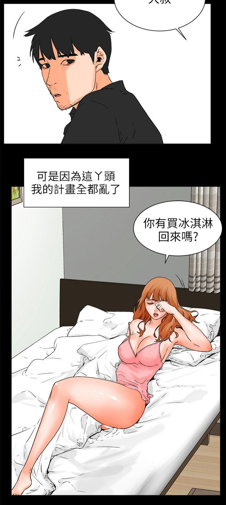 《再会前任》漫画最新章节第47章愿望清单免费下拉式在线观看章节第【4】张图片