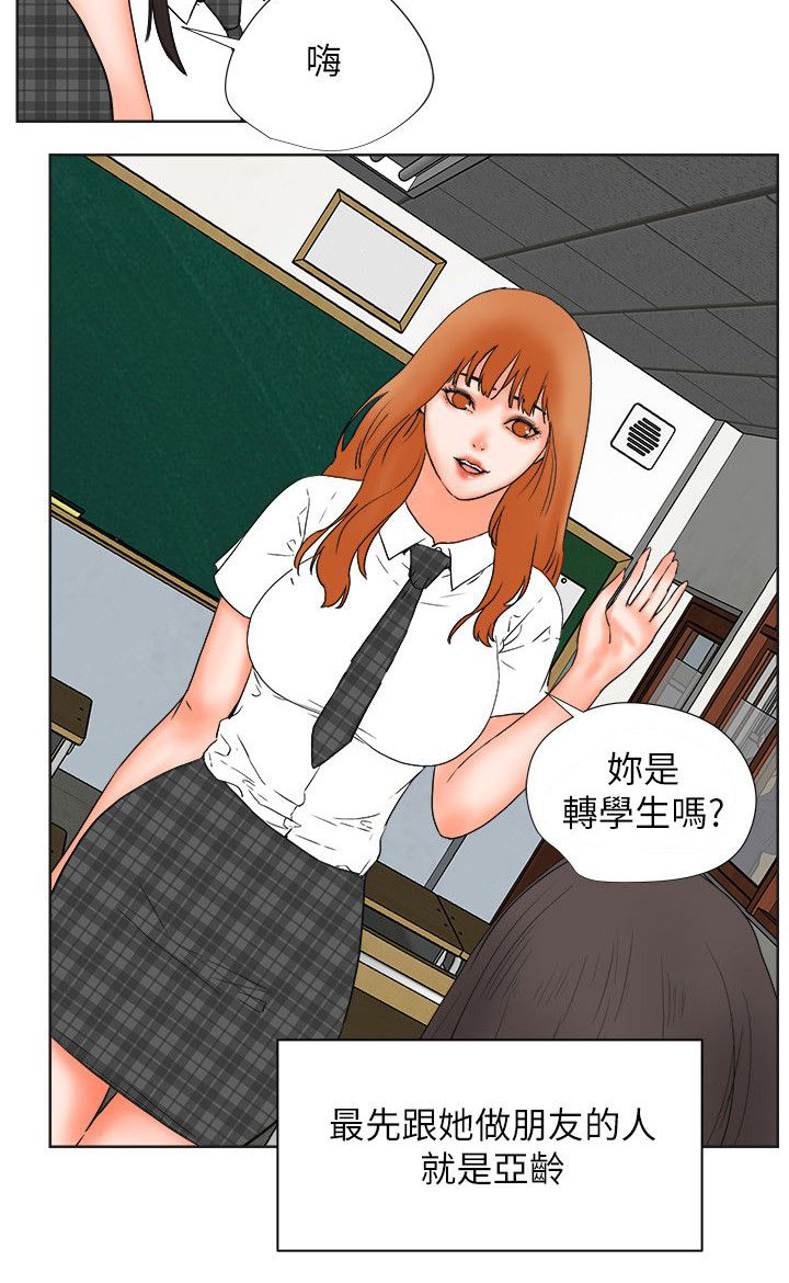 《再会前任》漫画最新章节第49章找上门的老头免费下拉式在线观看章节第【1】张图片