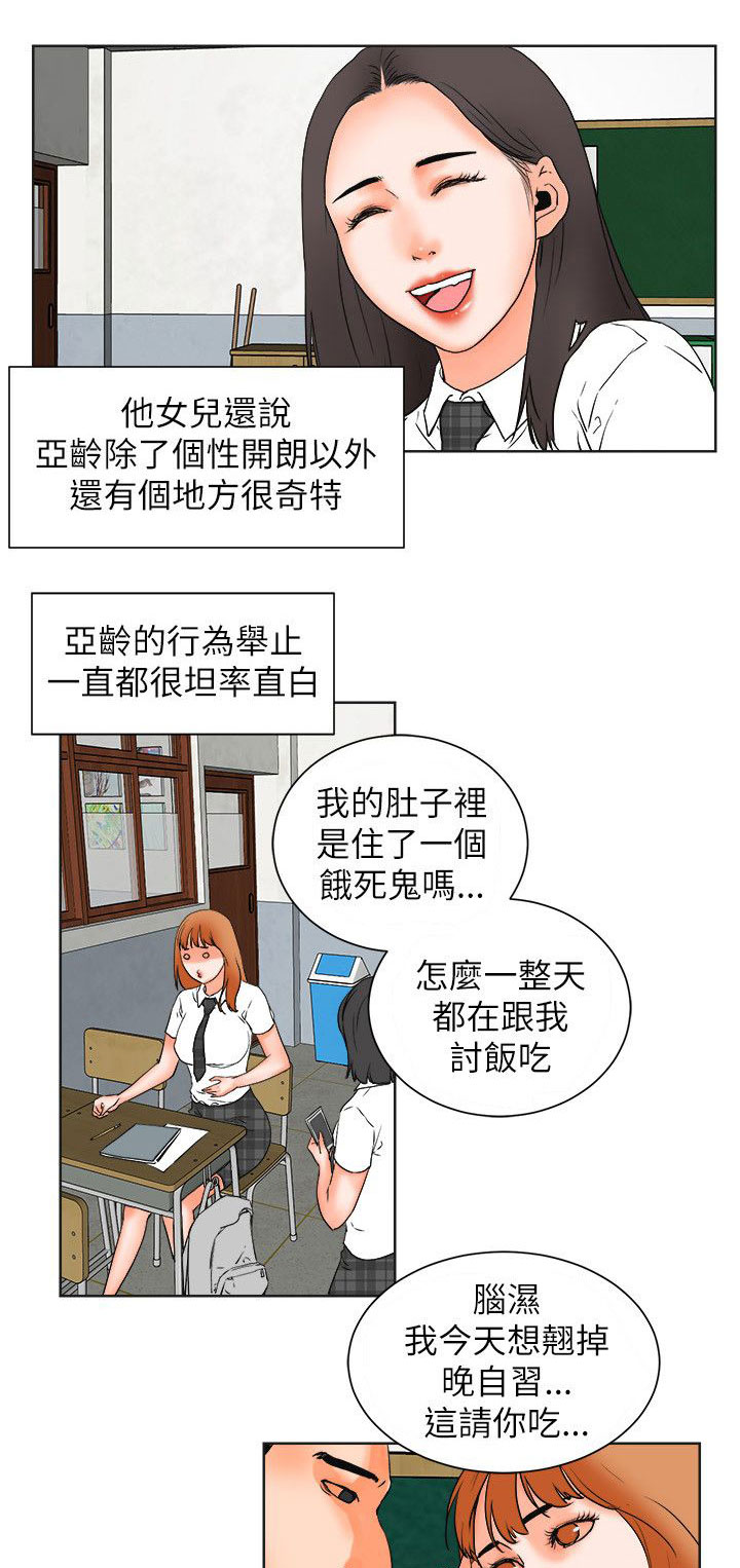 《再会前任》漫画最新章节第50章想要的东西免费下拉式在线观看章节第【15】张图片