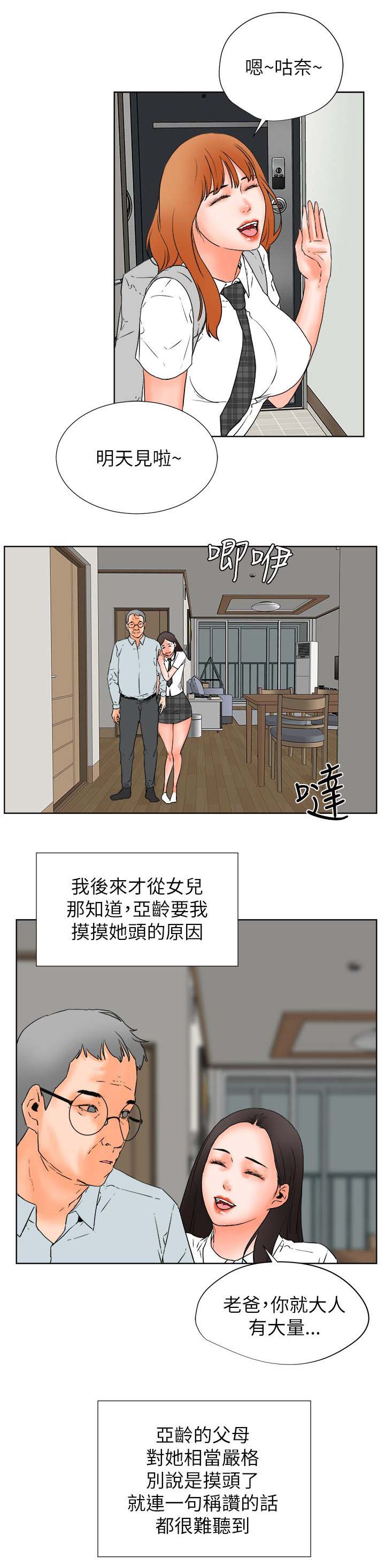 再会前任-第51章不速之客全彩韩漫标签