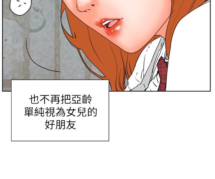 《再会前任》漫画最新章节第51章不速之客免费下拉式在线观看章节第【8】张图片