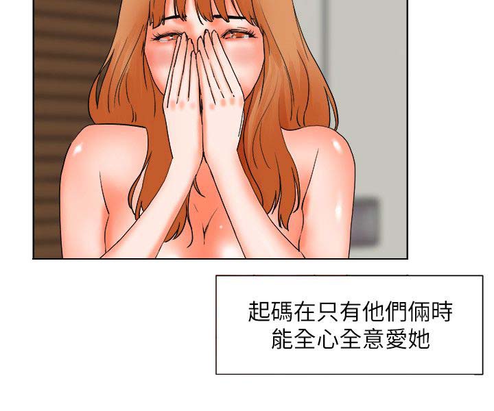 《再会前任》漫画最新章节第52章罪恶和满足免费下拉式在线观看章节第【2】张图片