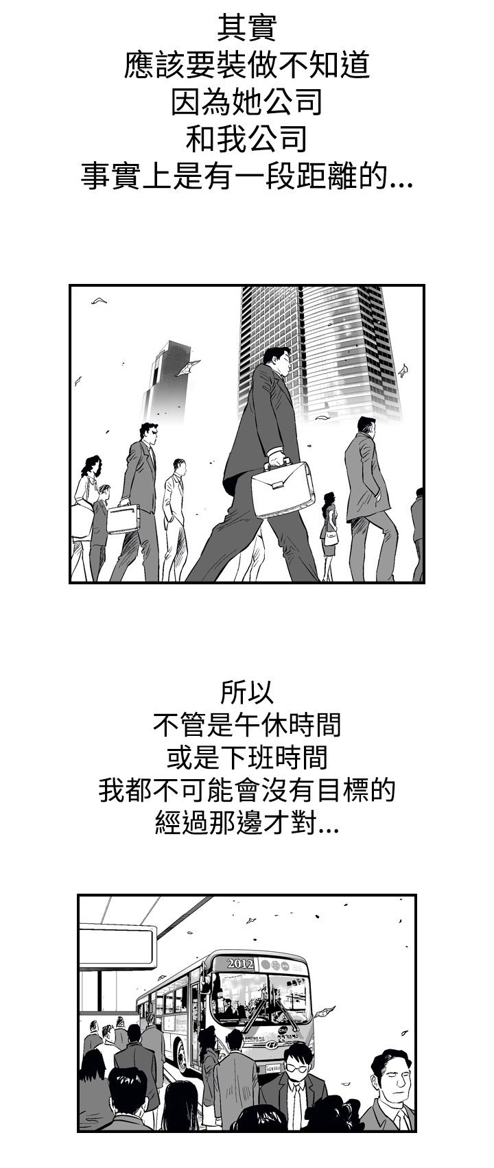 《心灵猎手》漫画最新章节第2章开始免费下拉式在线观看章节第【6】张图片