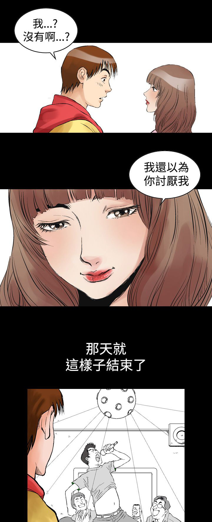 《心灵猎手》漫画最新章节第2章开始免费下拉式在线观看章节第【10】张图片