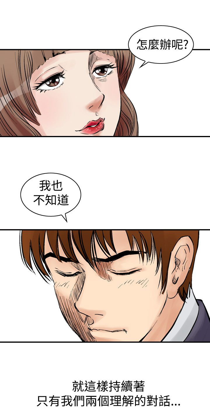 《心灵猎手》漫画最新章节第2章开始免费下拉式在线观看章节第【2】张图片