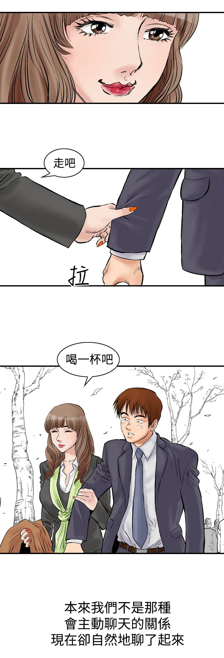 《心灵猎手》漫画最新章节第3章续摊免费下拉式在线观看章节第【15】张图片