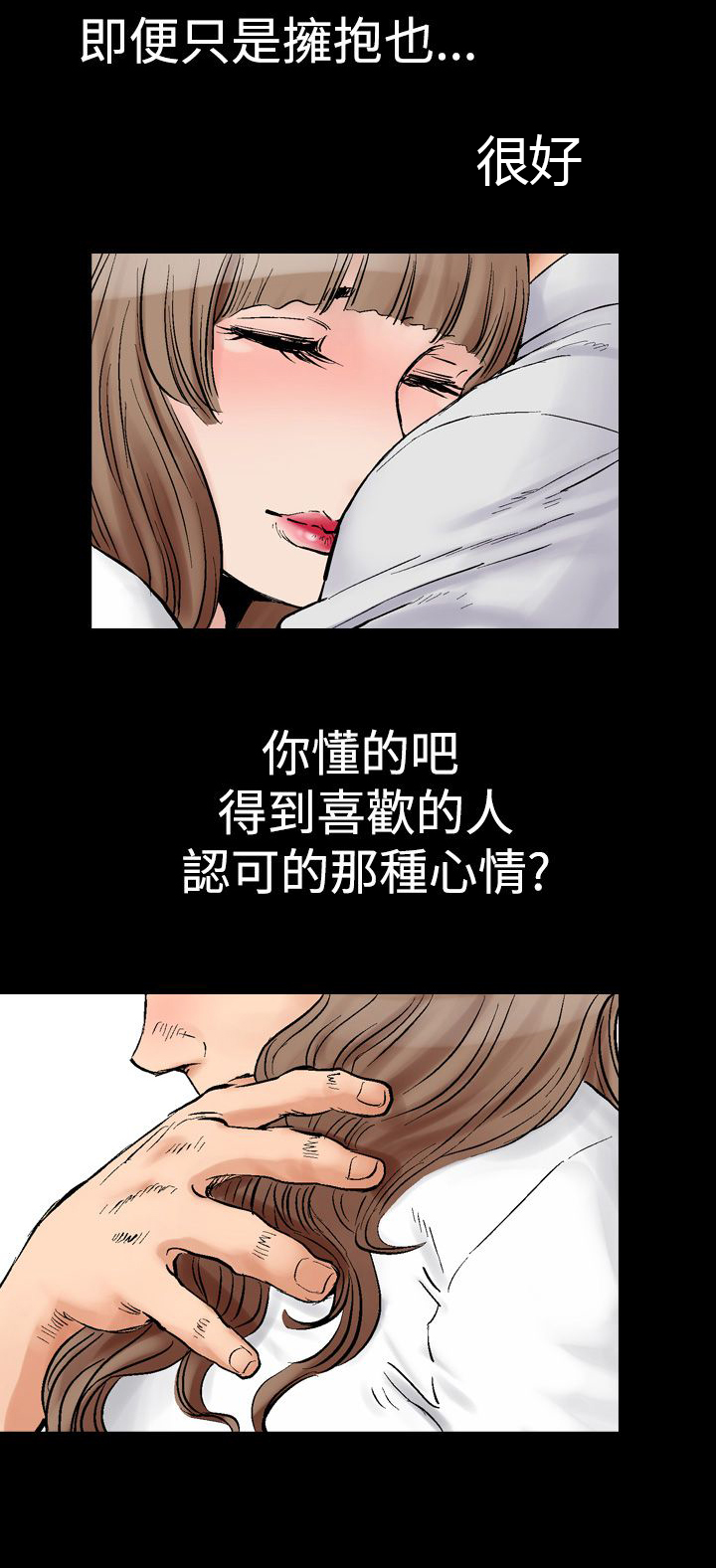 《心灵猎手》漫画最新章节第4章KTV的吻免费下拉式在线观看章节第【7】张图片