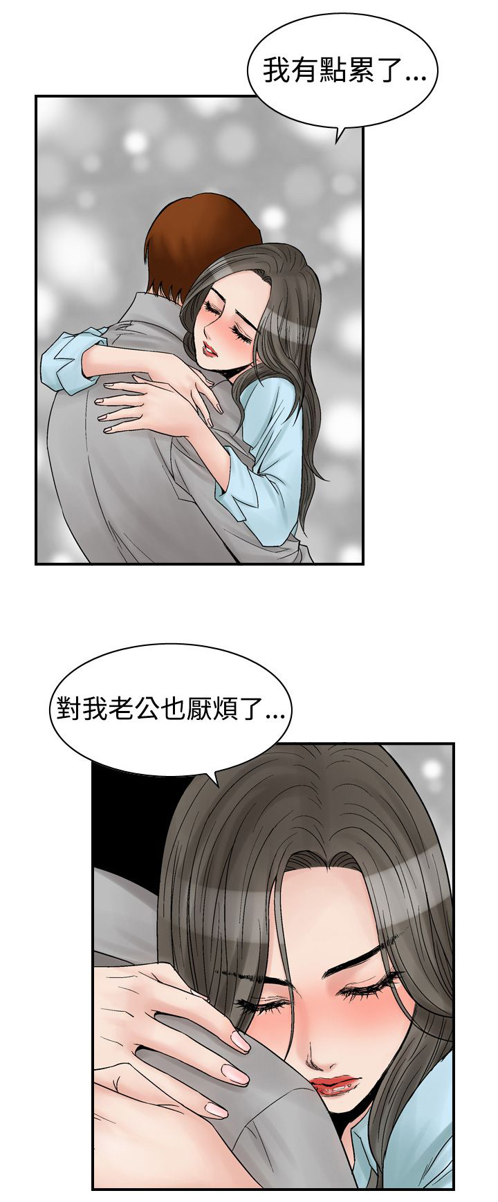 《心灵猎手》漫画最新章节第9章再续KTV（2）免费下拉式在线观看章节第【19】张图片