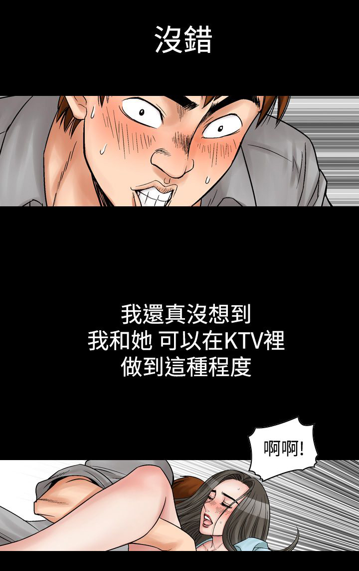 《心灵猎手》漫画最新章节第10章一场梦免费下拉式在线观看章节第【7】张图片