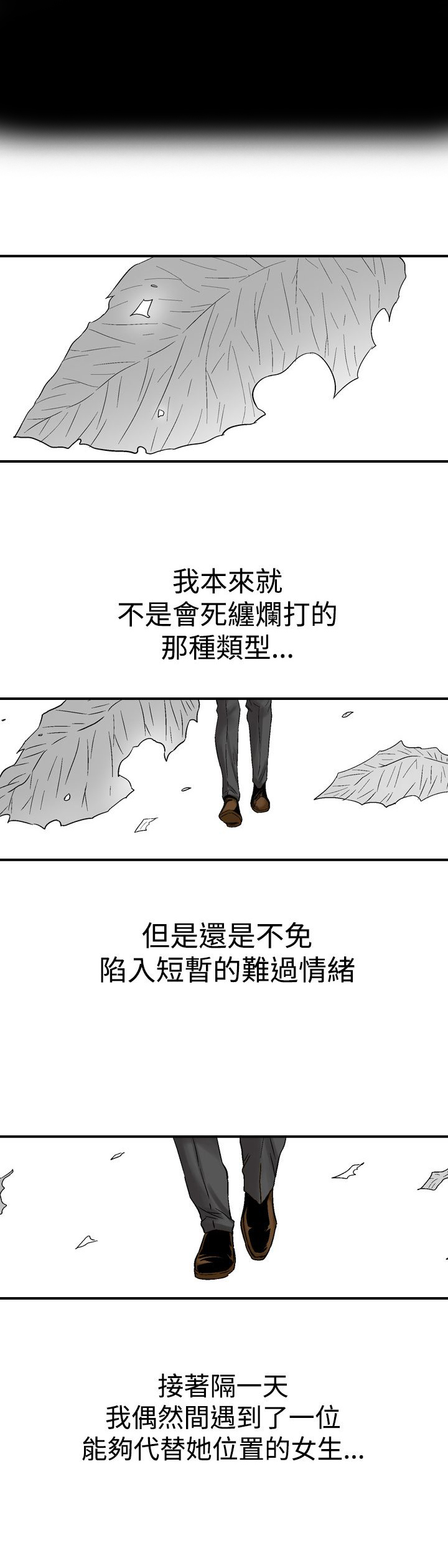 《心灵猎手》漫画最新章节第11章结束免费下拉式在线观看章节第【2】张图片