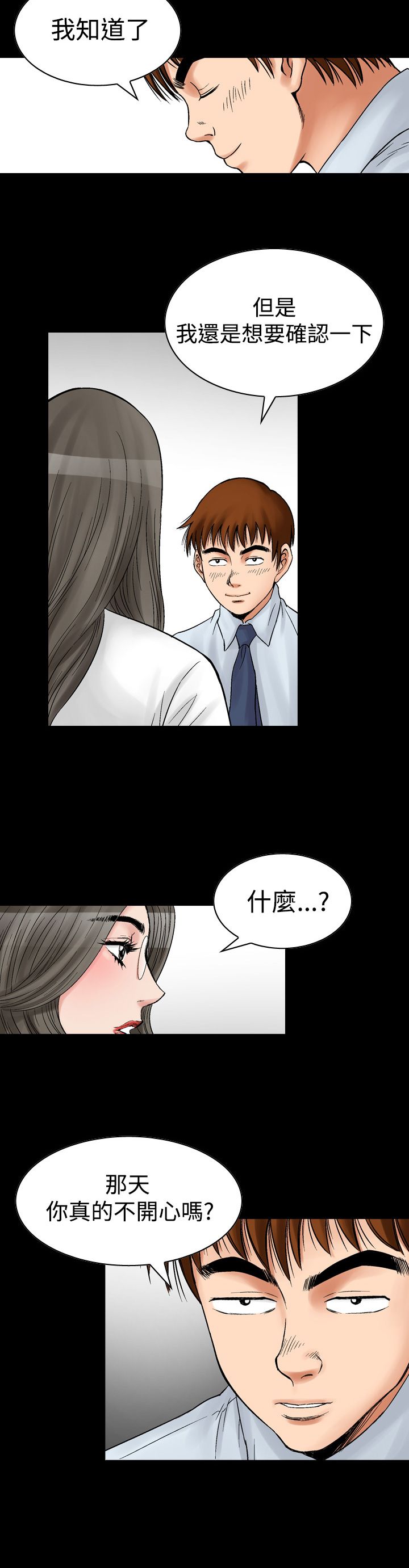 《心灵猎手》漫画最新章节第11章结束免费下拉式在线观看章节第【6】张图片