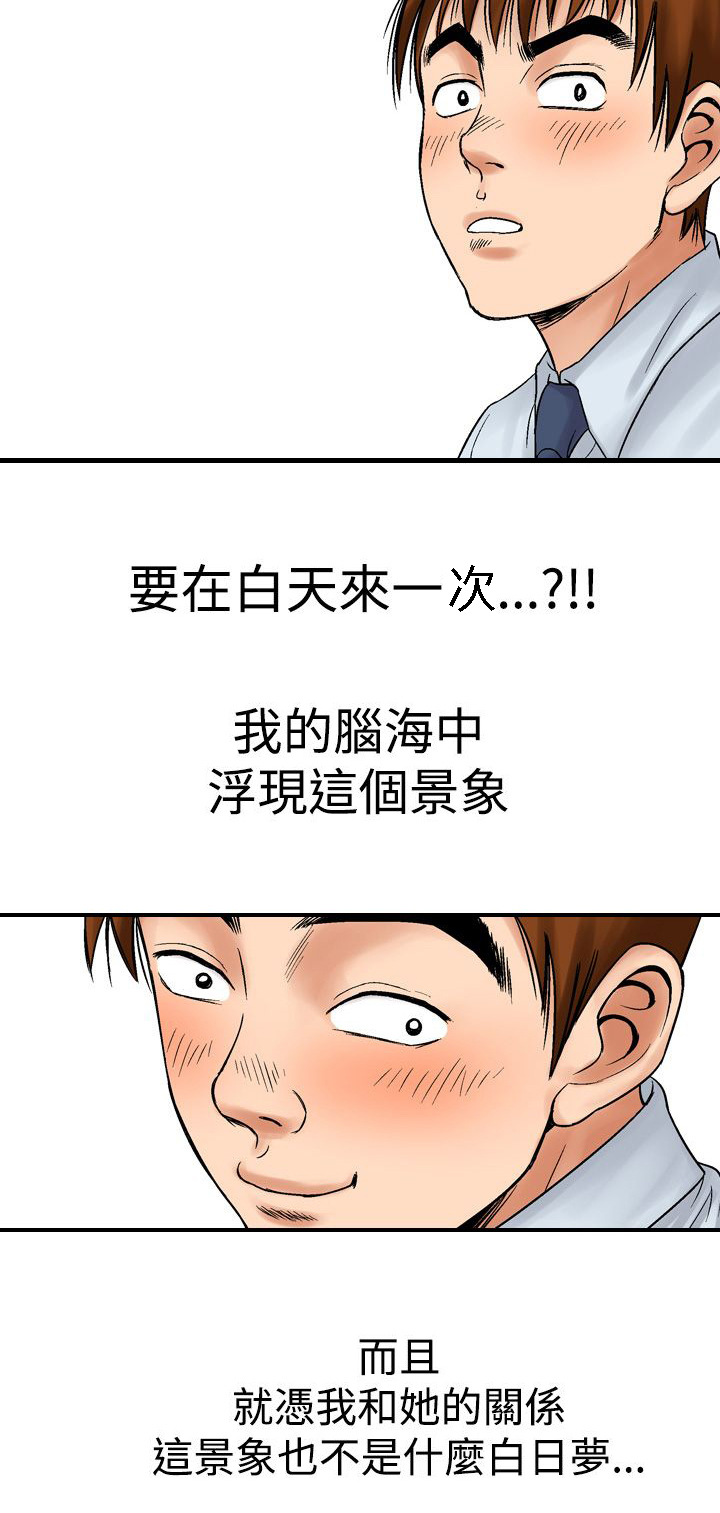 《心灵猎手》漫画最新章节第11章结束免费下拉式在线观看章节第【12】张图片