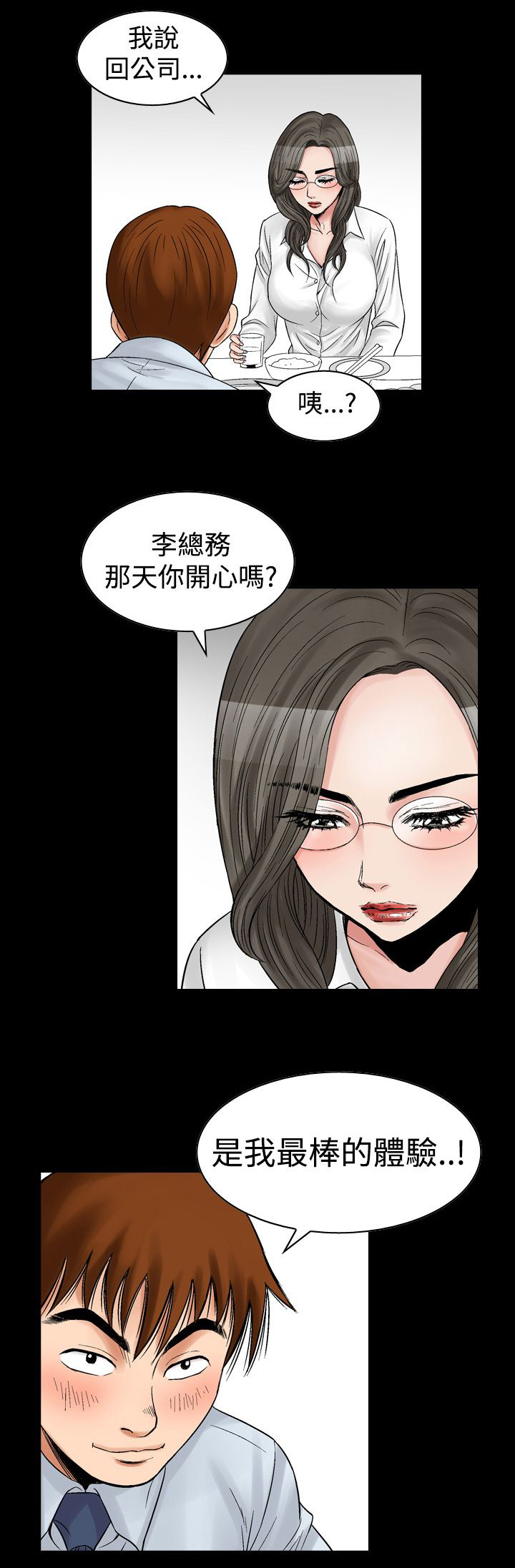 《心灵猎手》漫画最新章节第11章结束免费下拉式在线观看章节第【10】张图片