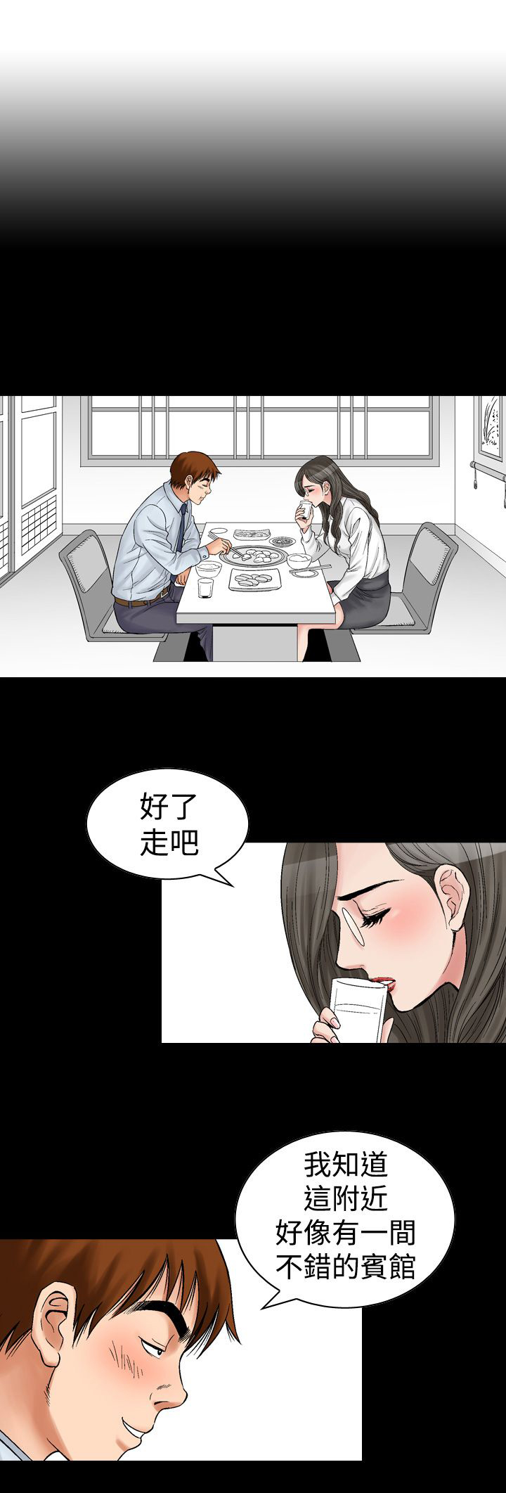 《心灵猎手》漫画最新章节第11章结束免费下拉式在线观看章节第【11】张图片