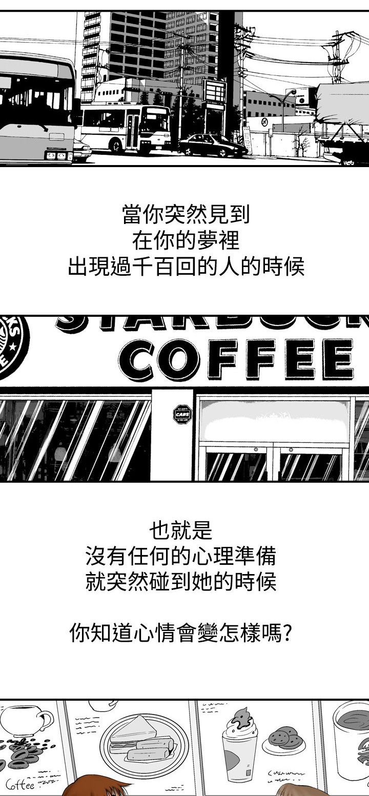 《心灵猎手》漫画最新章节第12章天使免费下拉式在线观看章节第【15】张图片