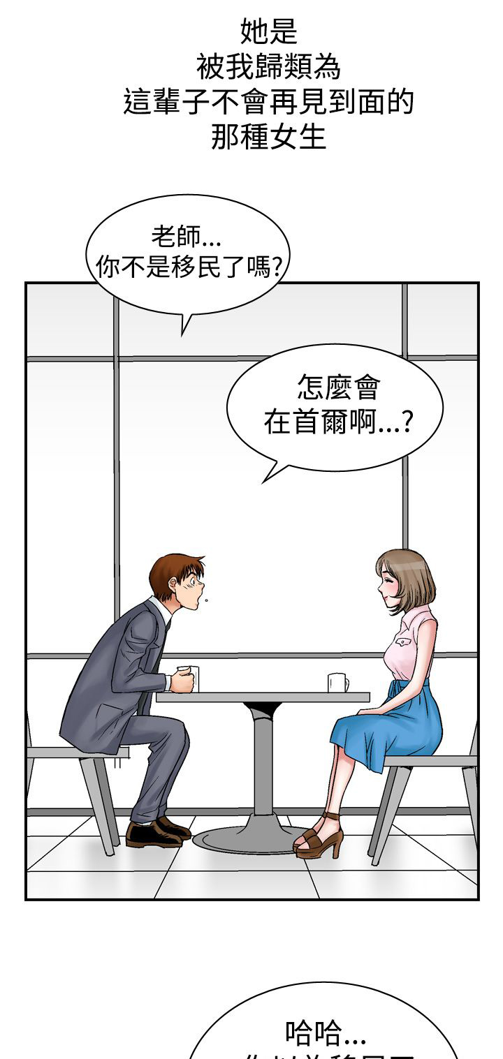 《心灵猎手》漫画最新章节第12章天使免费下拉式在线观看章节第【9】张图片