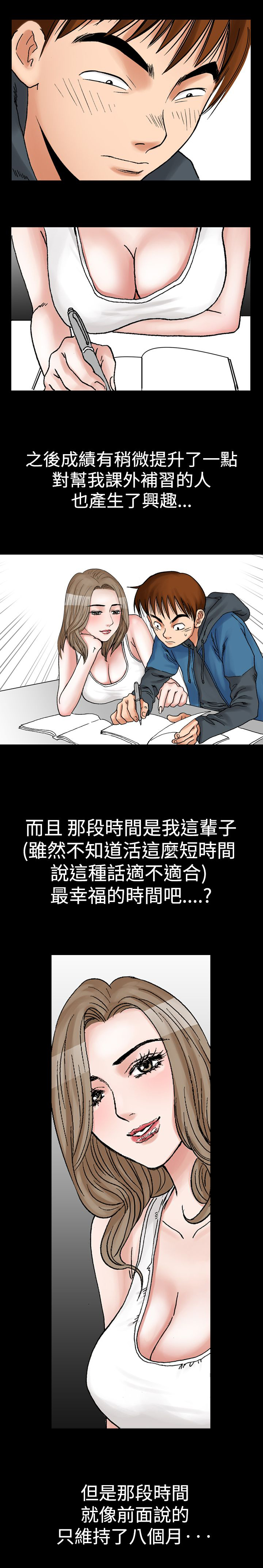 《心灵猎手》漫画最新章节第14章喝酒免费下拉式在线观看章节第【14】张图片