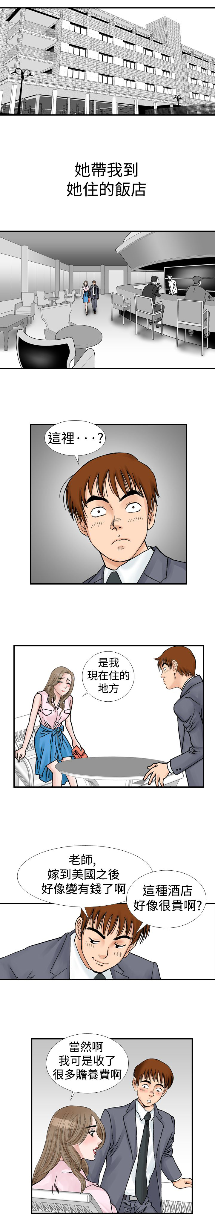 《心灵猎手》漫画最新章节第14章喝酒免费下拉式在线观看章节第【10】张图片