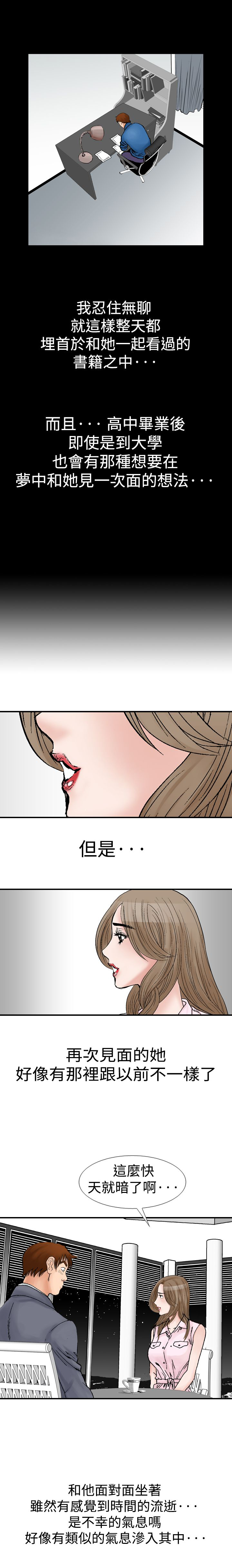 《心灵猎手》漫画最新章节第14章喝酒免费下拉式在线观看章节第【12】张图片